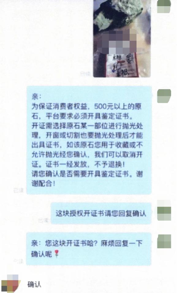 直播间花10万买“翡翠”,感觉不值能退吗?-直播里的翡翠是真的吗