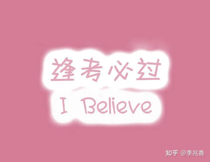 中考时间到,送你二十句中考祝福语,祝你中考加油!-中考祝福的话语,句句暖人心