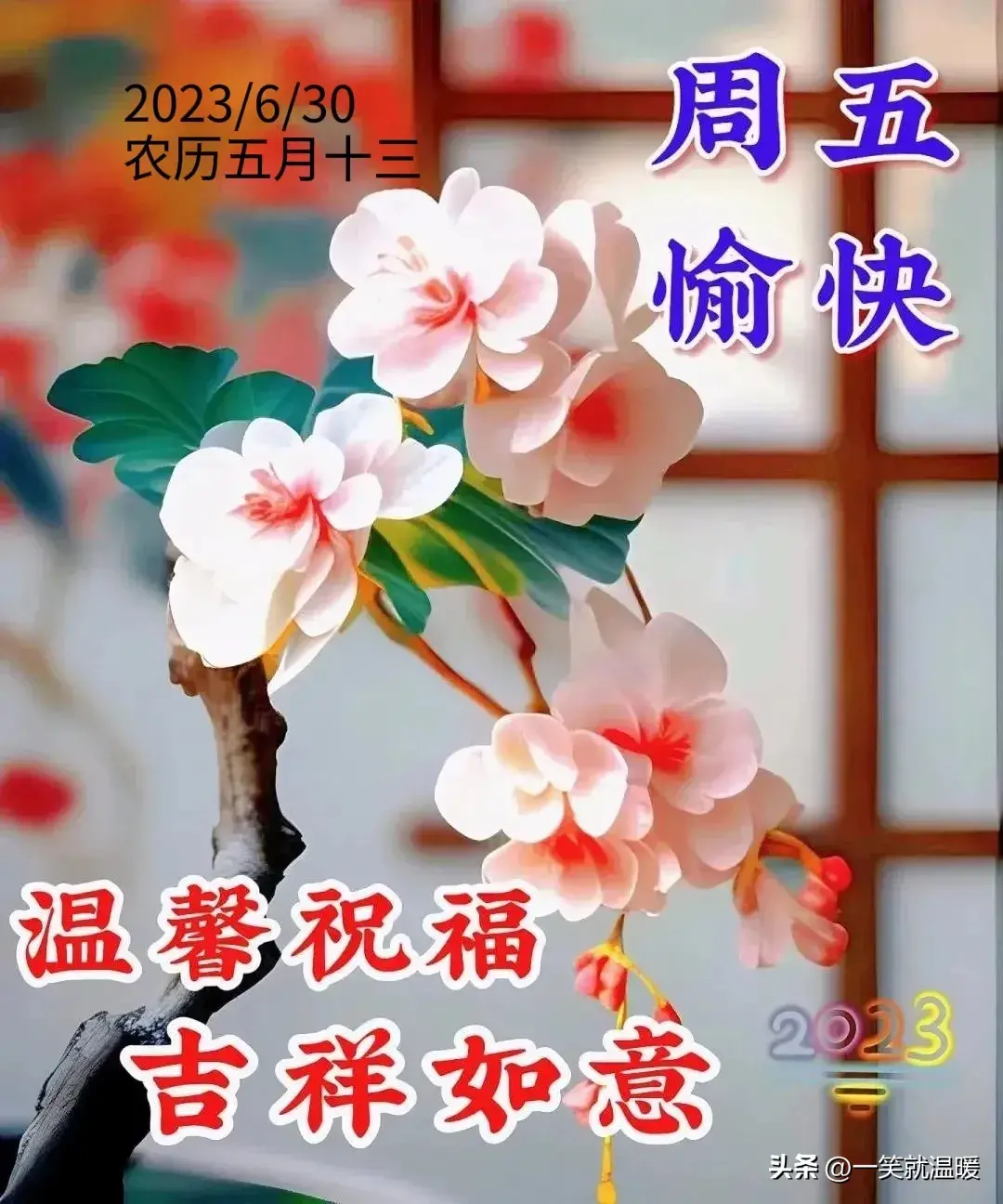 6月30日早安祝福问候图片,周五快乐早晨,平安健康-2021年6月30日早上好