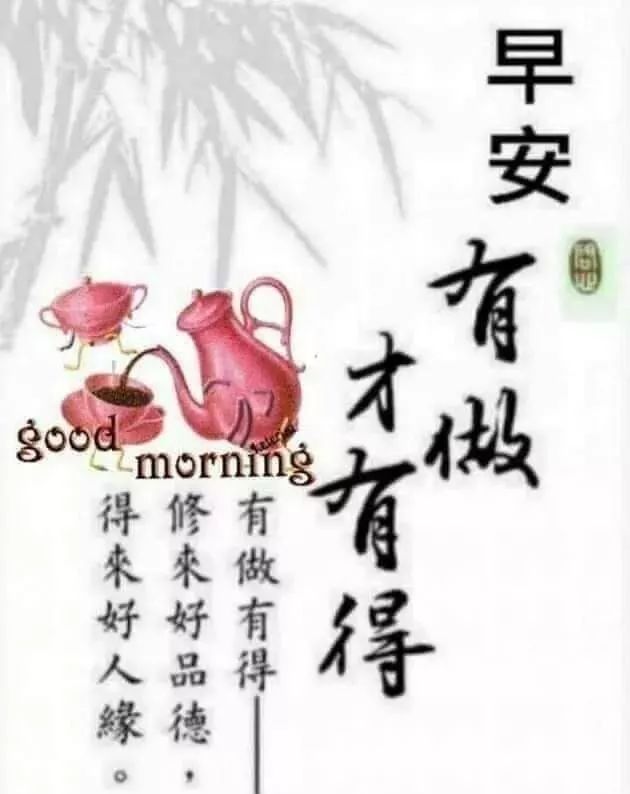 2019最新版漂亮早上好图片微信带花 最美早上好祝福图片浪漫带字-早上好花的图片带字图片动态