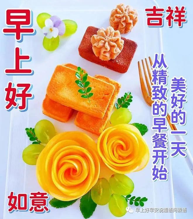 7月1日早上好,精选周六早安祝福图片带字带早上好问候语,新的一天吉祥如意!周六愉快!-7月1日早上好问候语