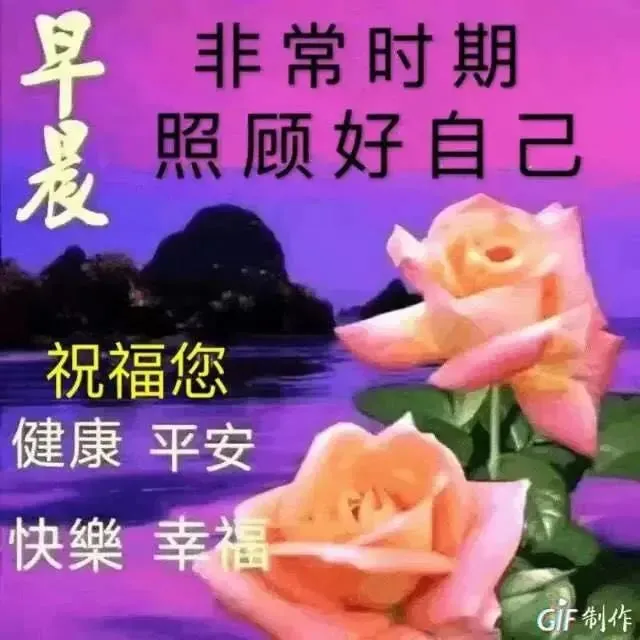 3月最新版群发早晨好问候祝福图片 2022春天最美早上好动画祝福带字表情图片大全-早上好的祝福图片可以发送的