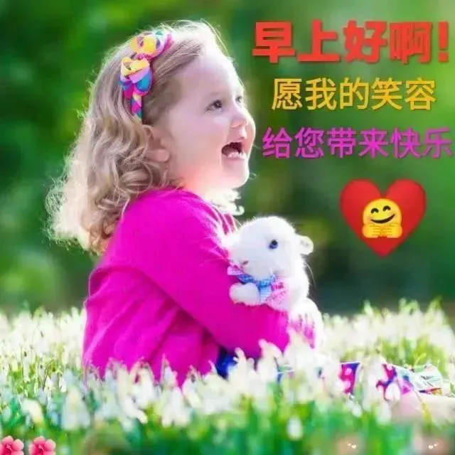 3月最新版群发早晨好问候祝福图片 2022春天最美早上好动画祝福带字表情图片大全-早上好的祝福图片可以发送的
