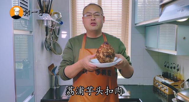 教你芋头扣肉的家常做法,肥而不腻,入口即化,老人小孩超级爱吃(芋头扣肉的做法 最正宗的做法视频)