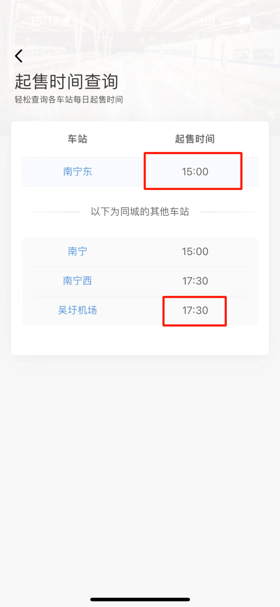 端午节假期火车票明日起开售,这份购票日历请收下-2022春节火车票什么时候开始抢