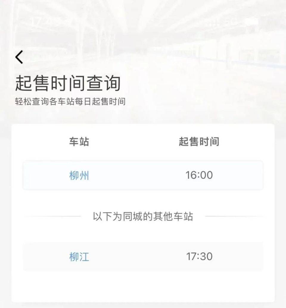 端午节假期火车票明日起开售,这份购票日历请收下-2022春节火车票什么时候开始抢