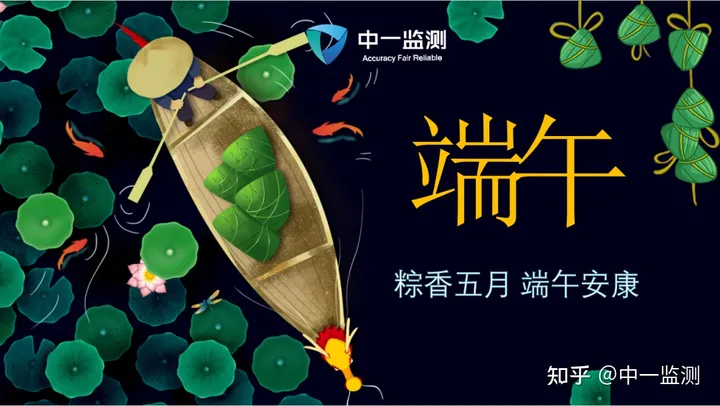 五月初五端午节||粽香五月 端午安康-五月五,是端午,吃粽粽
