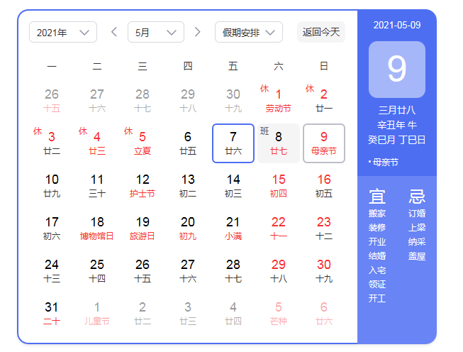 母亲节是哪一天 2021母亲节送什么比较好?母亲节的来历介绍-母亲节是哪天几月几日的