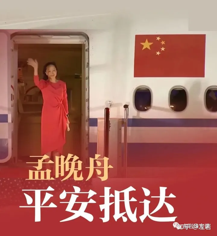 左岩:“破茧成蝶”孟晚舟,回国后首次公开露面,近10万蝴蝶胸针增添优雅自信本色!-孟晚舟左脚腕戴的是什么