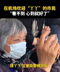 “丫丫”回家第一晚,画面来了,下一步安排→-丫头回来了 律师