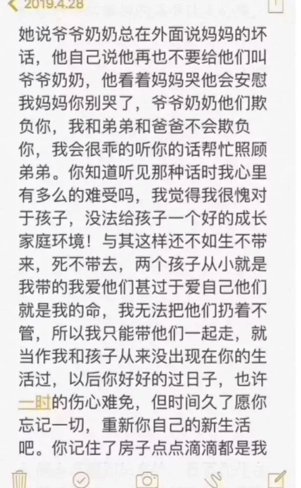 28岁妈妈携两子自杀:害死她的不是婆媳关系,而是...-母亲带着两个孩子从24楼跳下