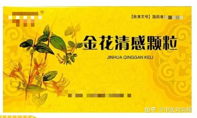 连花清瘟和莲花清温一样吗?哪个对新冠防控有效?医生给你讲清楚-莲花清瘟还是连花