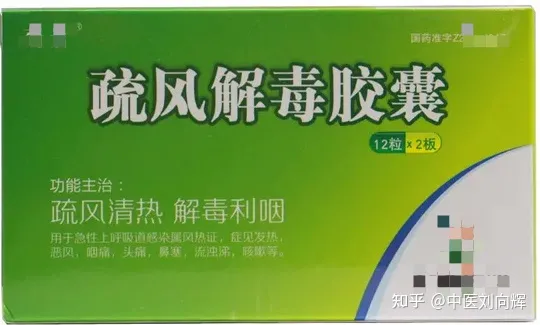 连花清瘟和莲花清温一样吗?哪个对新冠防控有效?医生给你讲清楚-莲花清瘟还是连花