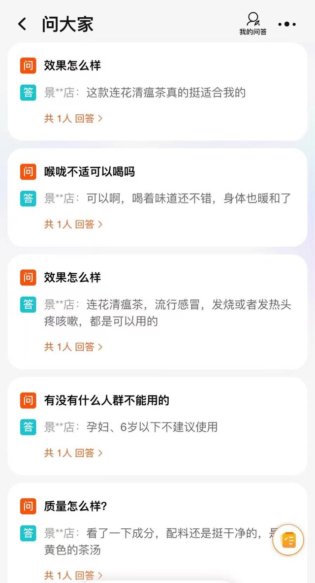 连花清瘟火了,连(莲)花清温茶也来了,切勿盲目购买服用-连花清瘟口服溶液