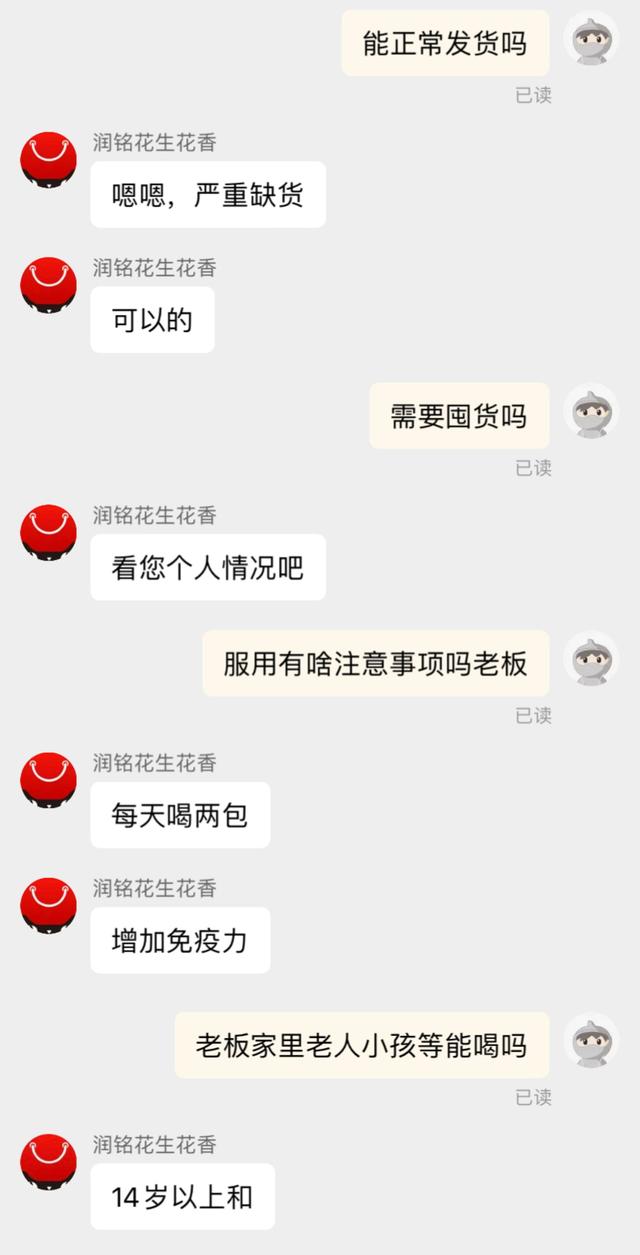 连花清瘟火了,连(莲)花清温茶也来了,切勿盲目购买服用-连花清瘟口服溶液