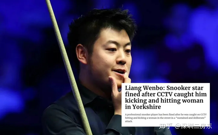 停赛四个月+罚金,梁文博殴打女性处罚结果出炉,网友:令人失望(梁文博三大赛冠军数)
