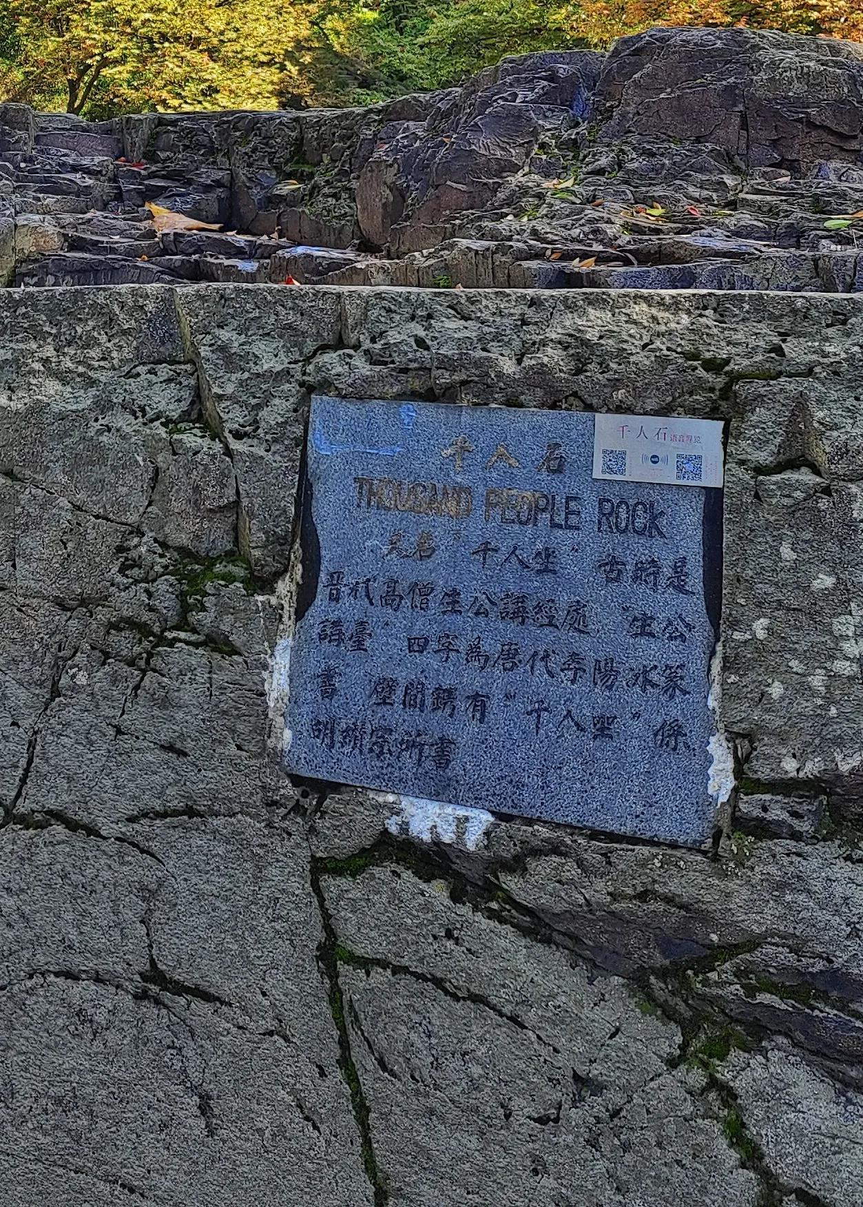 重游虎丘,方知一步一典故(游虎丘小记文言文原文及翻译及注释)