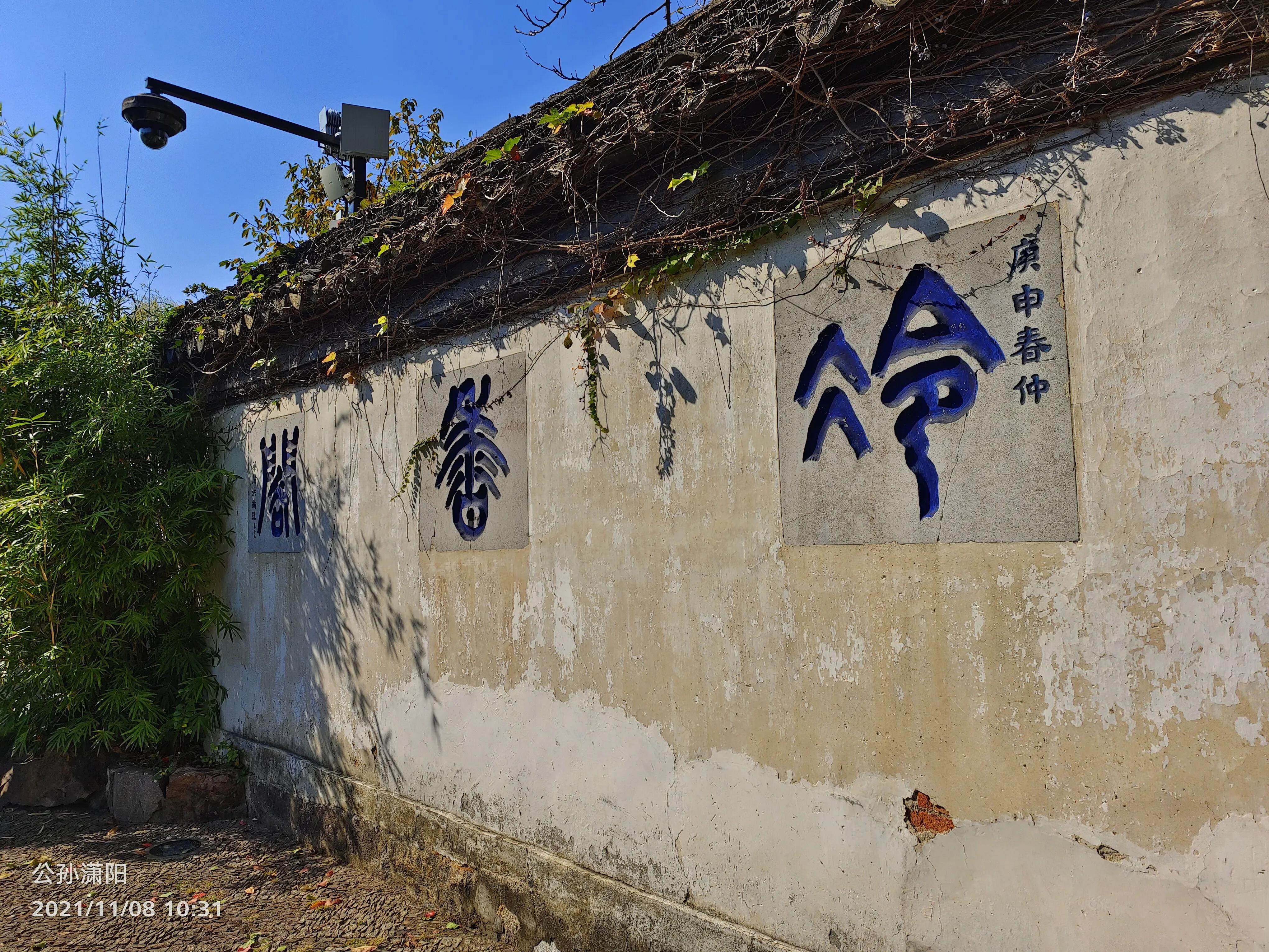 重游虎丘,方知一步一典故(游虎丘小记文言文原文及翻译及注释)