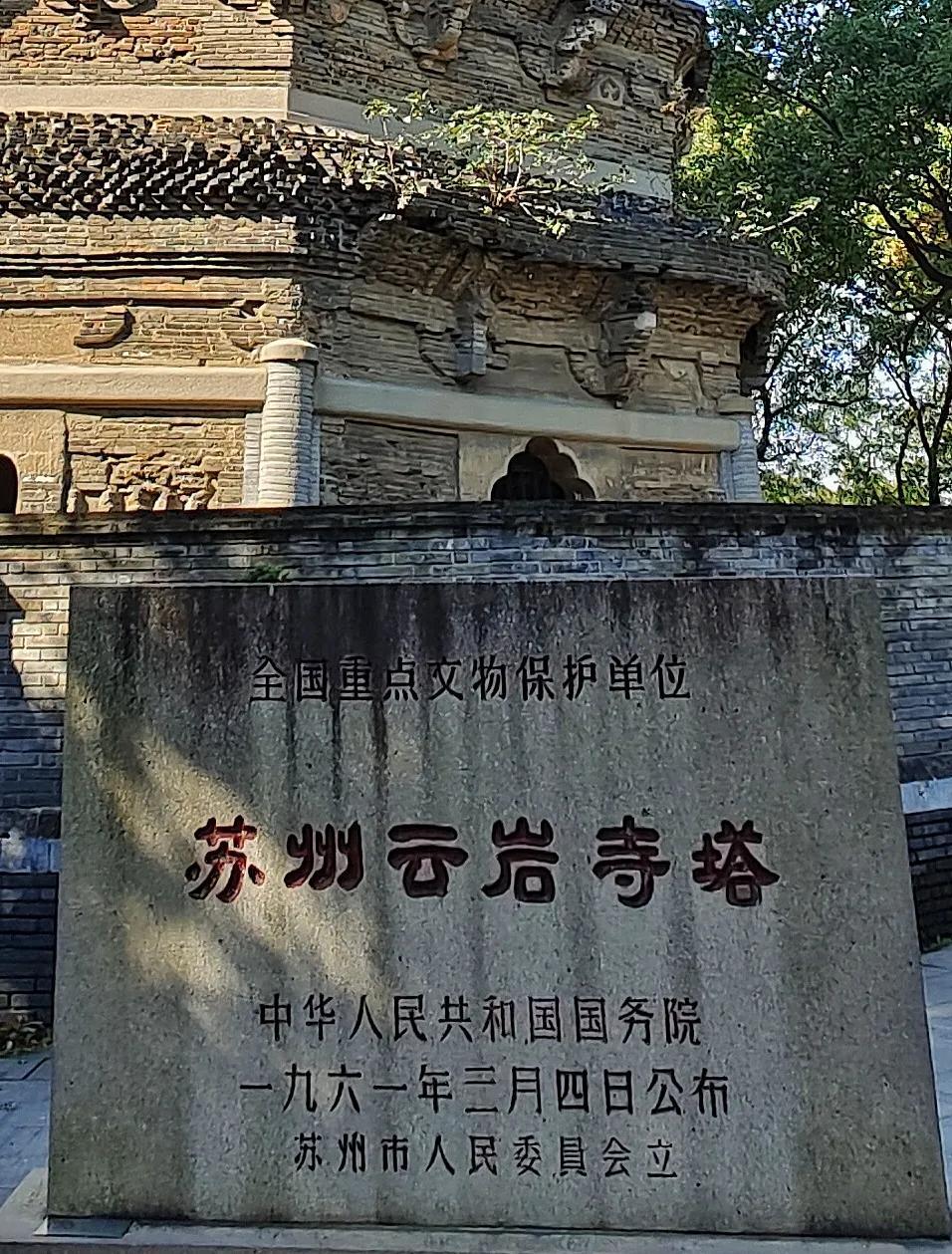重游虎丘,方知一步一典故(游虎丘小记文言文原文及翻译及注释)