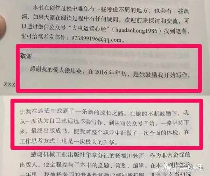 引爆用户增长创作背后的故事-引爆流量33招