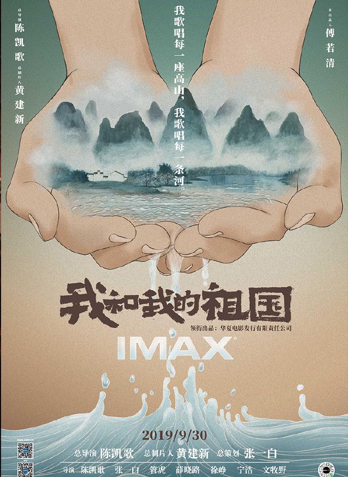 《流浪地球》《我和我的祖国》……第十八届中国电影华表奖获奖名单来了-2012与流浪地球的区别