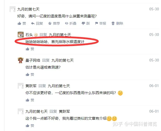 中国「人造太阳」EAST 创世界纪录实现 1 亿摄氏度百秒,这个 1 亿摄氏度是怎么测出来的?(中国人造太阳运行102.11秒)