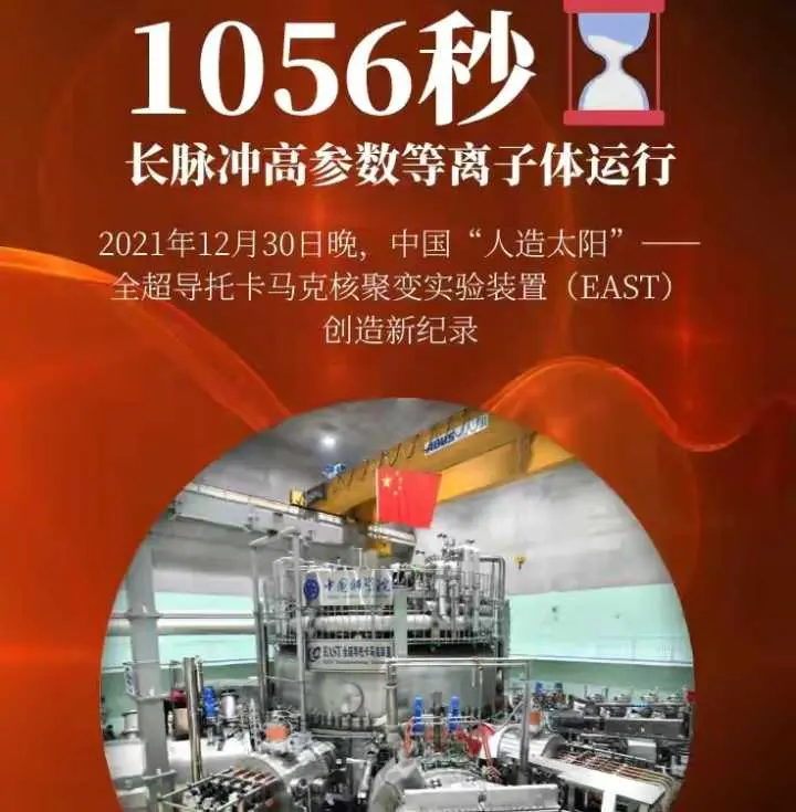 合肥“人造太阳”7000万℃运行超千秒创新纪录,更大的一台建造中(合肥的人造太阳能参观么)