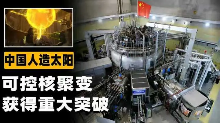 合肥“人造太阳”7000万℃运行超千秒创新纪录,更大的一台建造中(合肥的人造太阳能参观么)