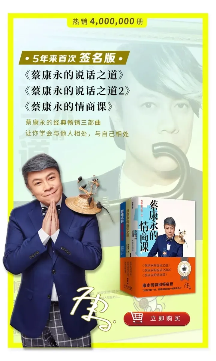 蔡康永一个提问,让他哭了15分钟:你过得不快乐,是因为你不关心自己-蔡康永说过的话