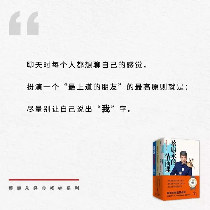 蔡康永一个提问,让他哭了15分钟:你过得不快乐,是因为你不关心自己-蔡康永说过的话