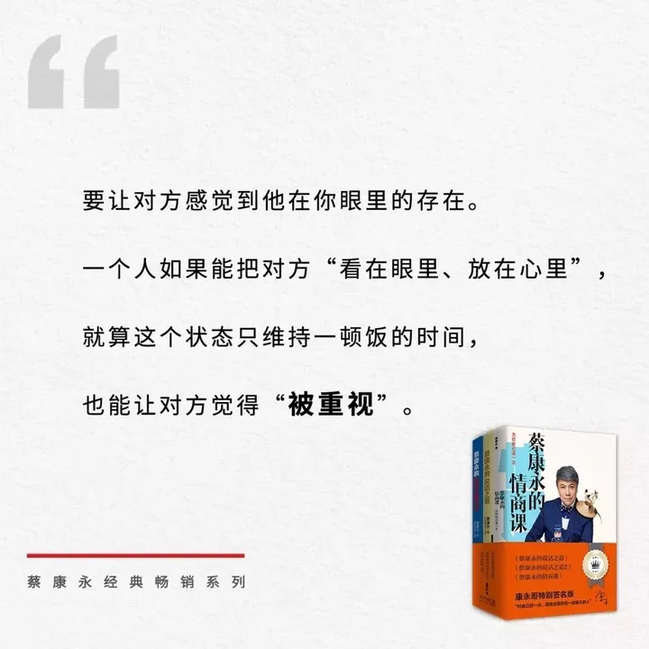 蔡康永一个提问,让他哭了15分钟:你过得不快乐,是因为你不关心自己-蔡康永说过的话