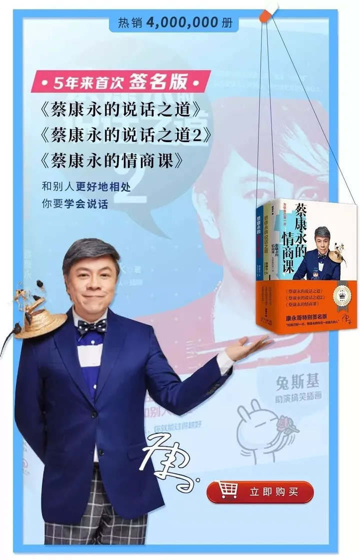 蔡康永一个提问,让他哭了15分钟:你过得不快乐,是因为你不关心自己-蔡康永说过的话