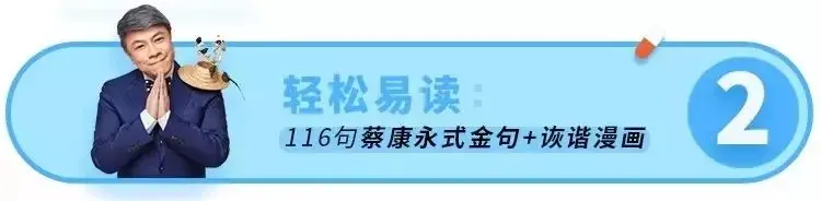 蔡康永一个提问,让他哭了15分钟:你过得不快乐,是因为你不关心自己-蔡康永说过的话