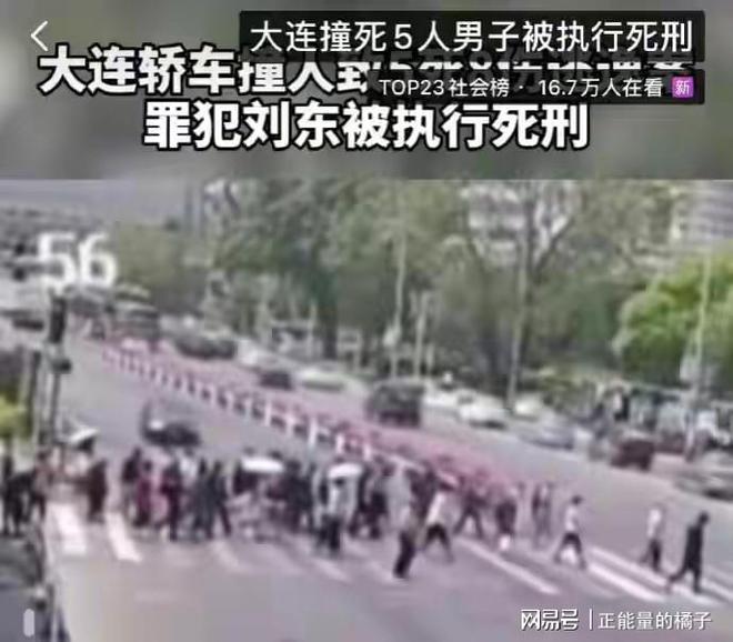 广州男子驾宝马连撞致五人死亡,判决死刑,大连撞人罪犯执行死刑(大连男子开宝马撞)