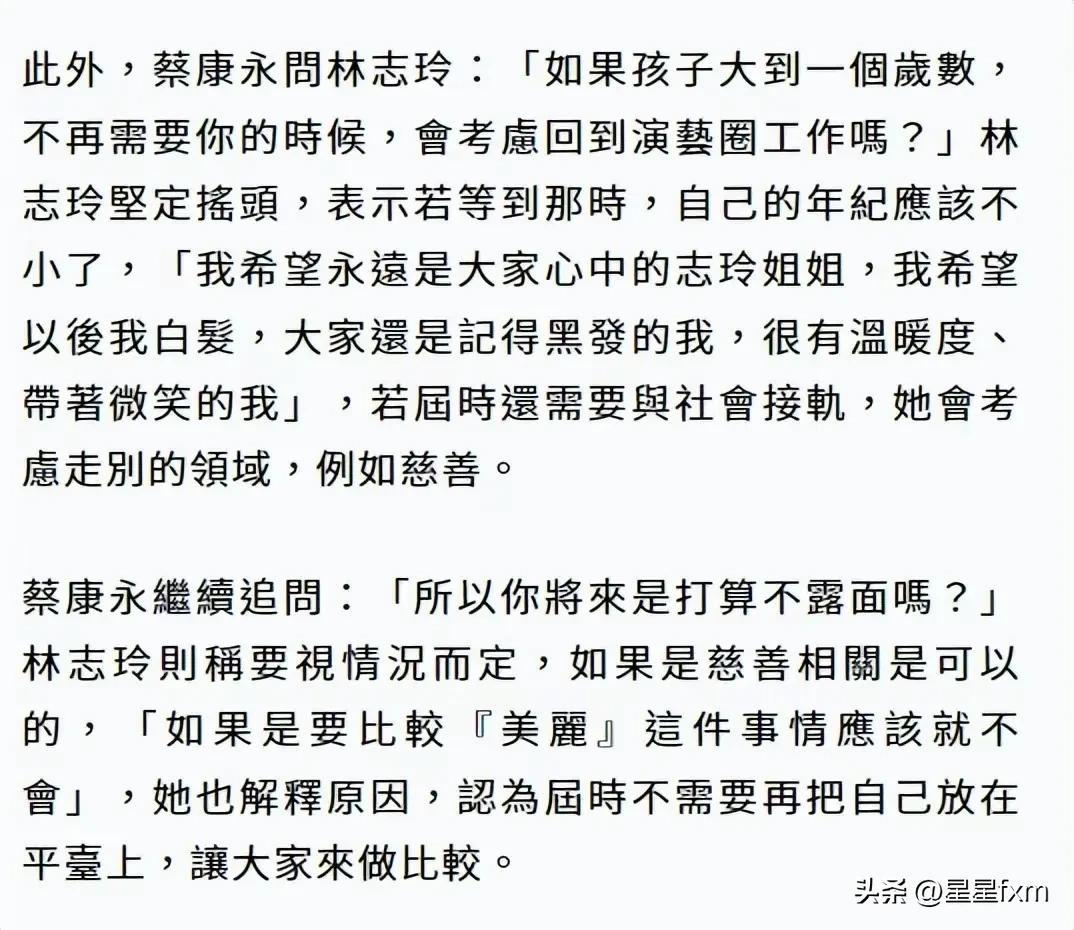 林志玲宣布退圈 背后原因令人心疼-林志玲宣布退圈 背后原因令人心疼的视频