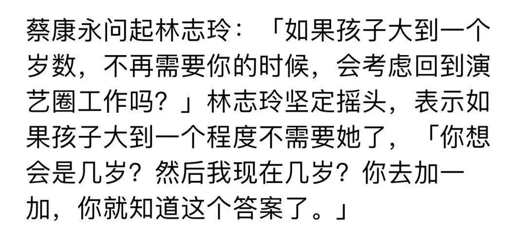 林志玲宣告不会回归演艺圈?她给了一个意外的答案,让蔡康永尖叫-林志玲在大陆
