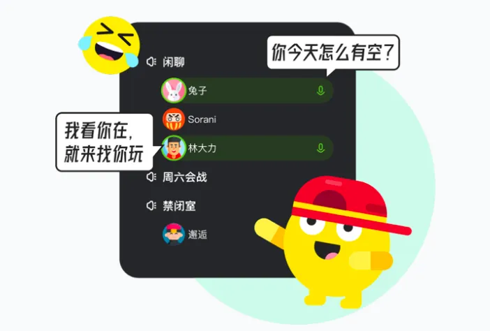 捕捉到一款国货特色游戏语音软件 KOOK!-游戏语音包素材图片