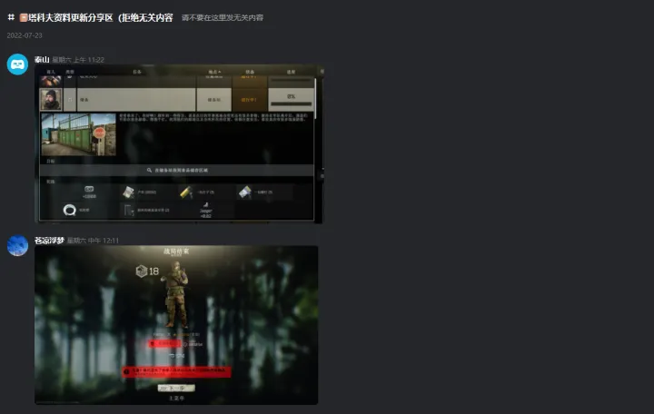 捕捉到一款国货特色游戏语音软件 KOOK!-游戏语音包素材图片