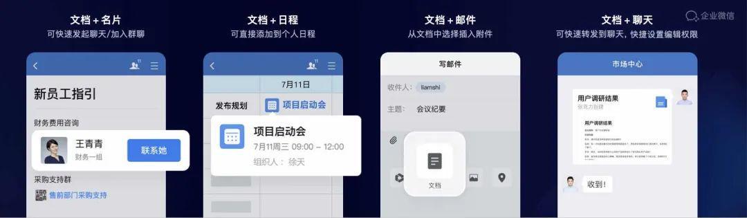 发布企业版,腾讯文档再进化(腾讯文档是免费的吗?)