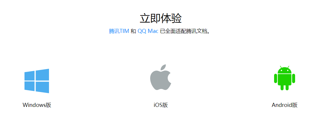 超强的在线办公体验,腾讯文档体验评测(腾讯在线文档收费吗安全吗可靠吗)