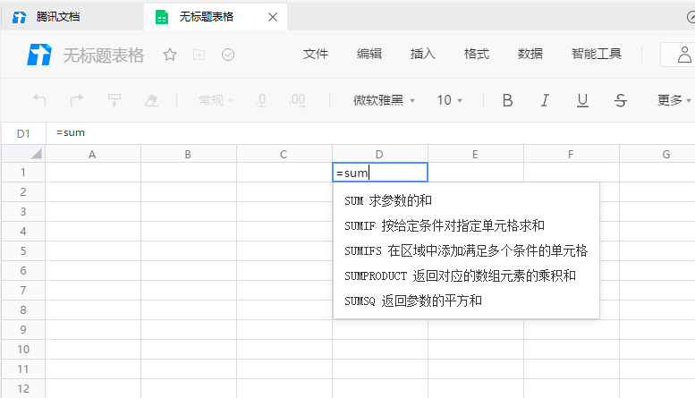 超强的在线办公体验,腾讯文档体验评测(腾讯在线文档收费吗安全吗可靠吗)