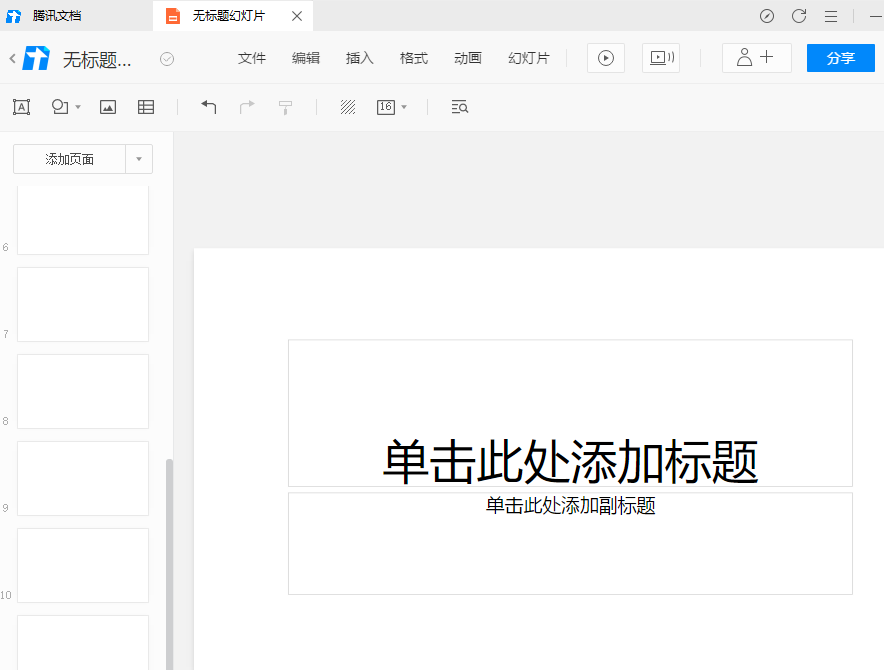 超强的在线办公体验,腾讯文档体验评测(腾讯在线文档收费吗安全吗可靠吗)