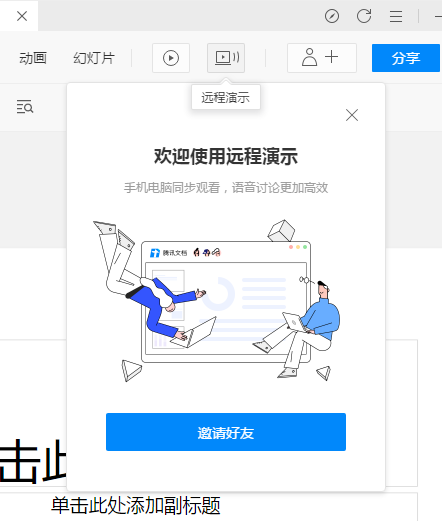 超强的在线办公体验,腾讯文档体验评测(腾讯在线文档收费吗安全吗可靠吗)