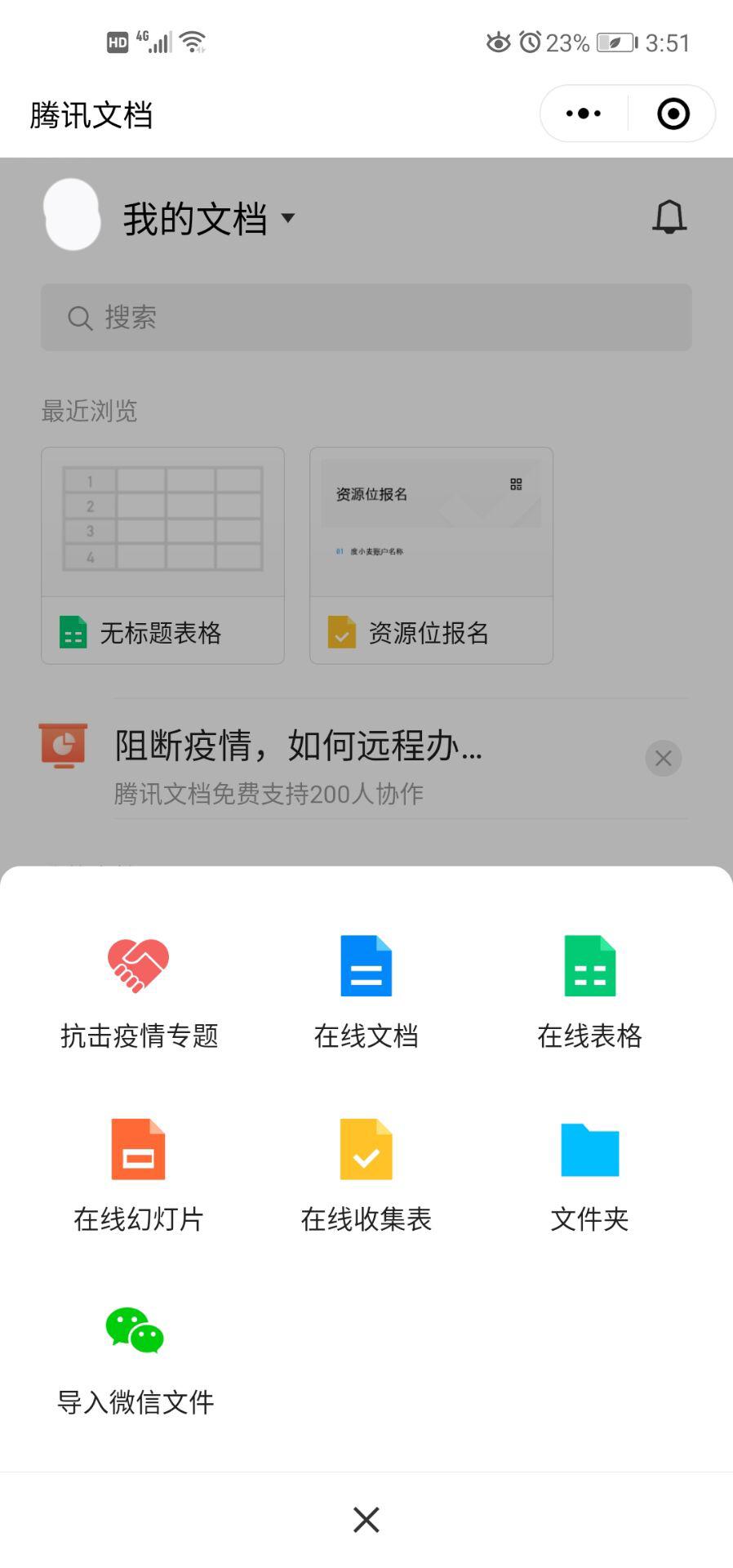 超强的在线办公体验,腾讯文档体验评测(腾讯在线文档收费吗安全吗可靠吗)