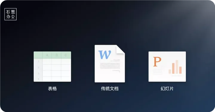 腾讯文档,金山文档,石墨文档哪个比较好用?(腾讯文档,金山文档,石墨文档哪个比较好用)