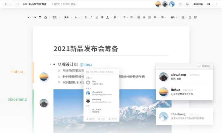 腾讯文档,金山文档,石墨文档哪个比较好用?(腾讯文档,金山文档,石墨文档哪个比较好用)