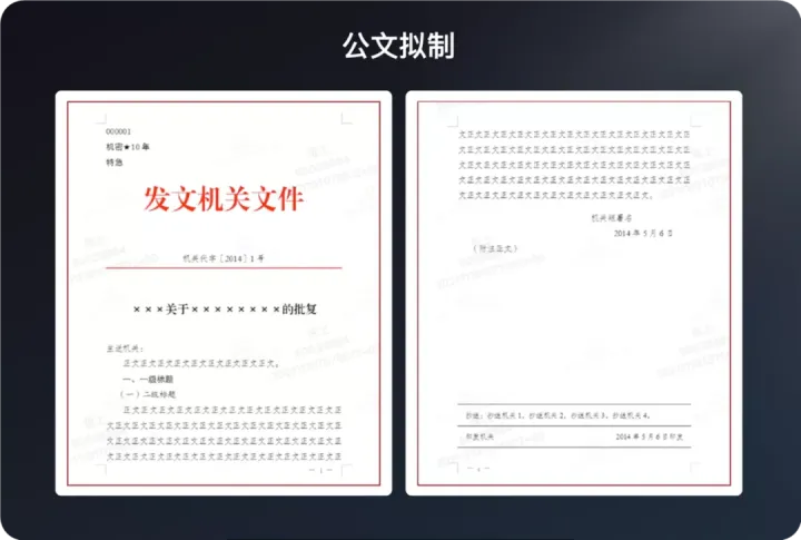 腾讯文档,金山文档,石墨文档哪个比较好用?(腾讯文档,金山文档,石墨文档哪个比较好用)