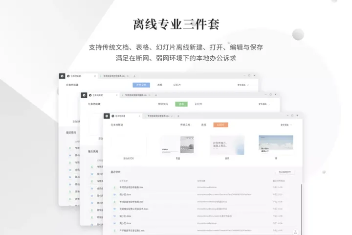 腾讯文档,金山文档,石墨文档哪个比较好用?(腾讯文档,金山文档,石墨文档哪个比较好用)