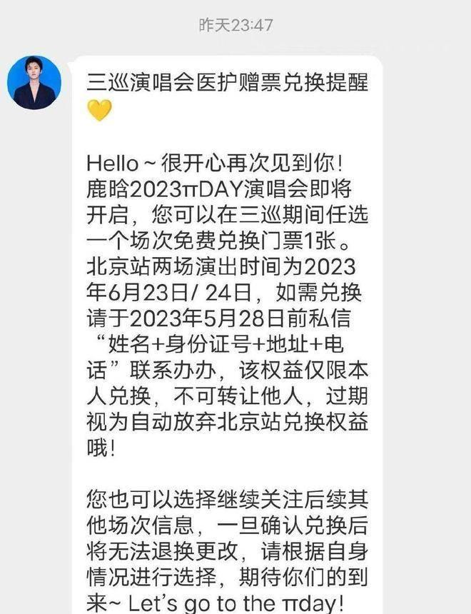 鹿晗凭什么有流量?三年前的承诺如约而至,再一次圈粉路人-鹿晗为什么顶级流量