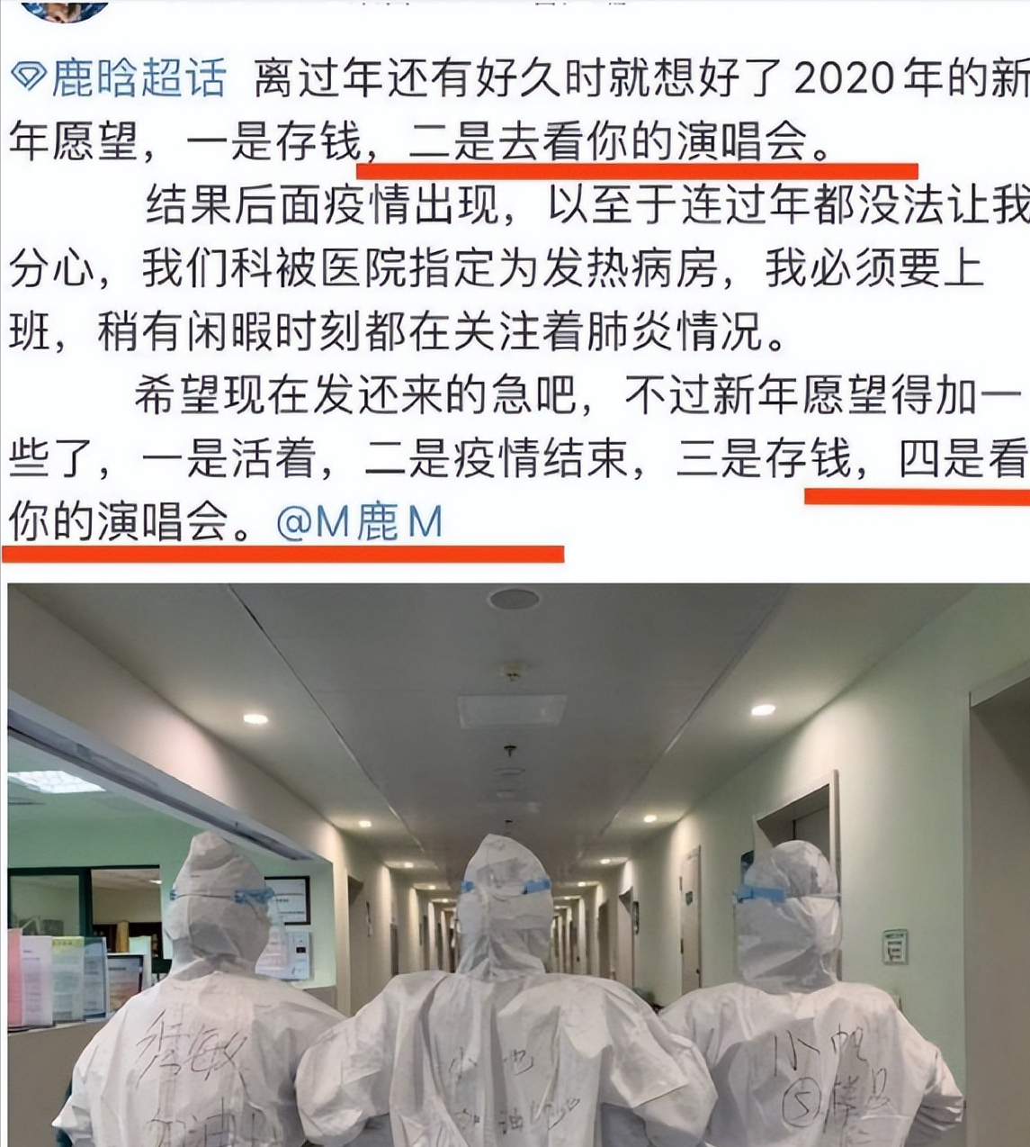 鹿晗凭什么有流量?三年前的承诺如约而至,再一次圈粉路人-鹿晗为什么顶级流量